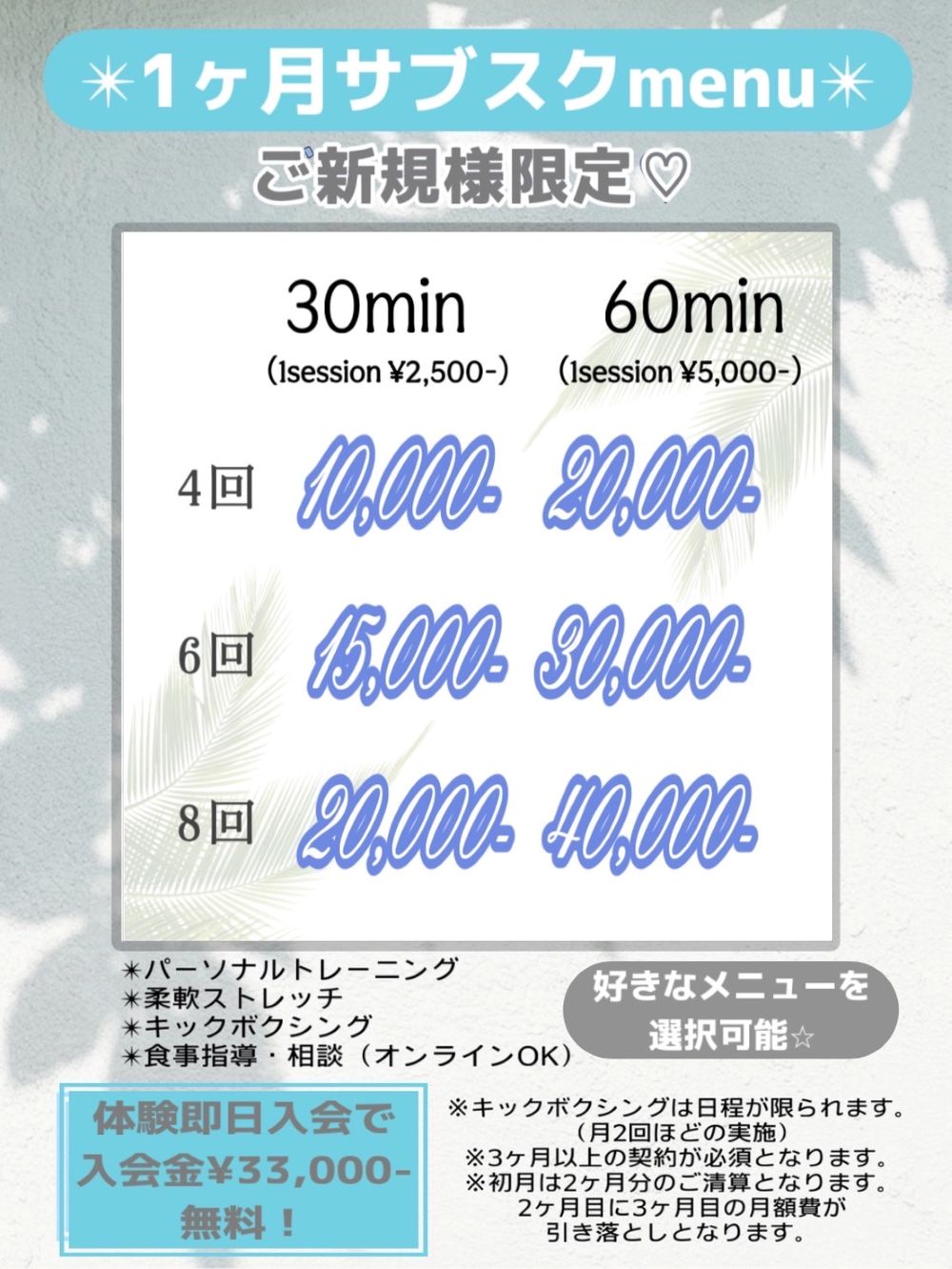 キャンペーン