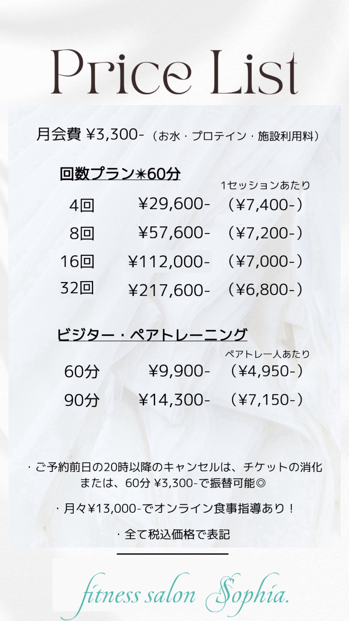回数プラン